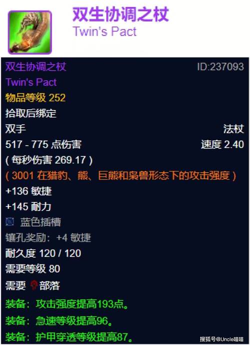 魔兽世界私服武器修改指南