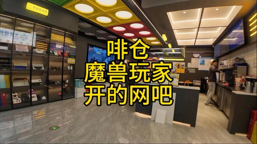 魔兽世界私服网吧畅玩指南
