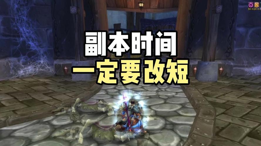 魔兽世界私服副本重置时间精准掌控