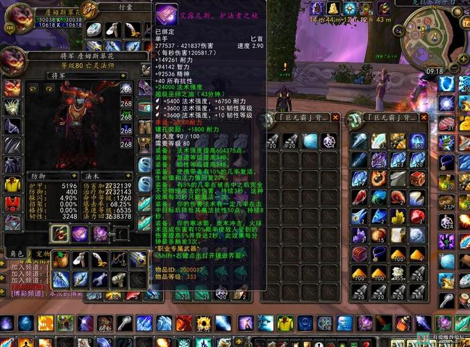 魔兽世界私服积分系统详解