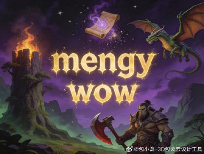 魔兽私服,探索虚拟世界的无限可能