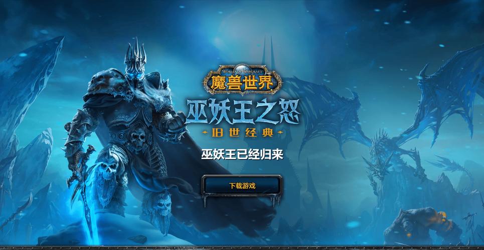 魔兽怀旧服，60级经典重现，唤醒你的旧日激情