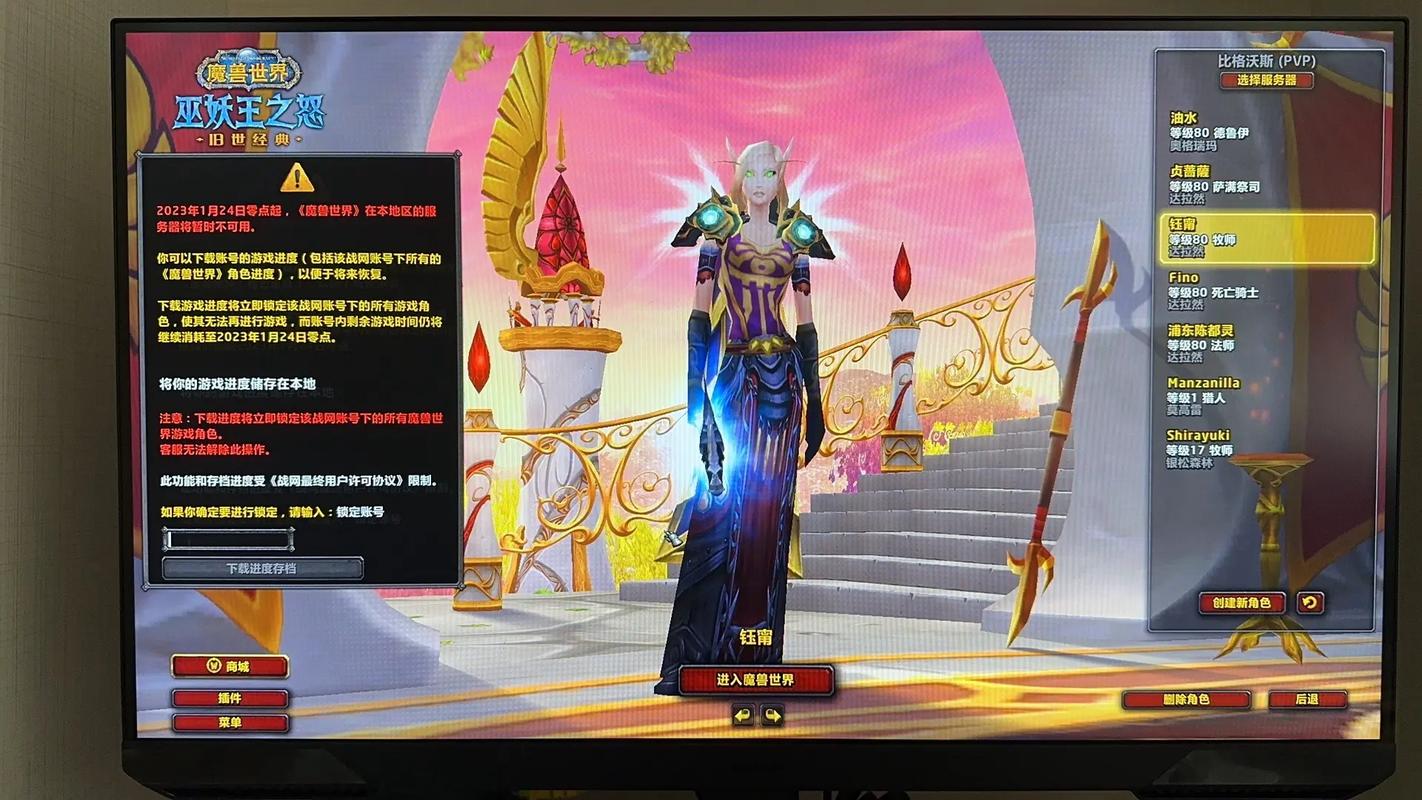魔兽怀旧60公益服，重温经典，再燃激情