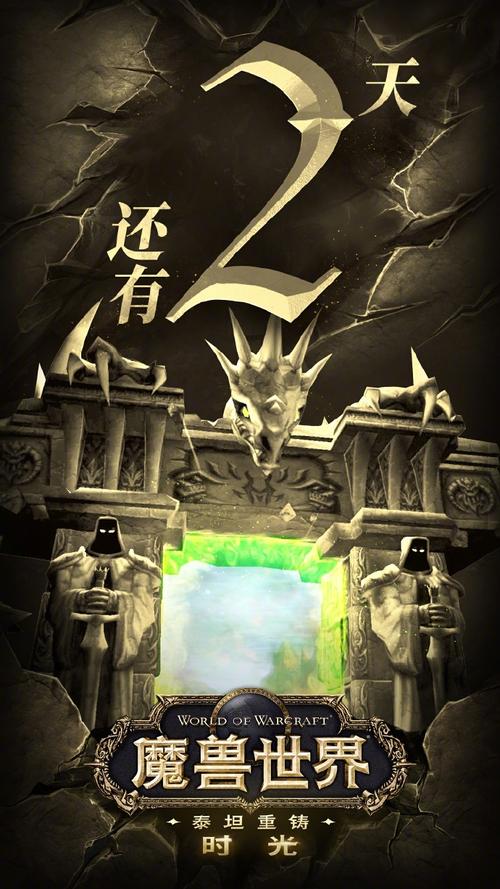 魔兽私服新服震撼开启，重温经典，再燃热血！