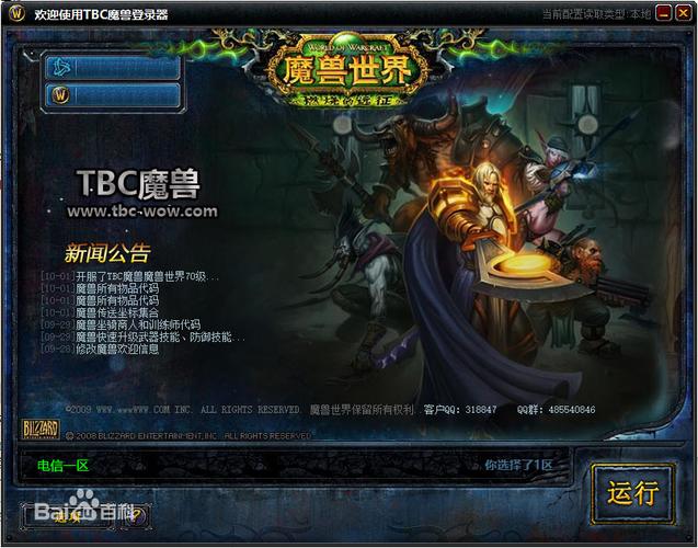 魔兽世界私服，揭秘隐藏的神秘世界