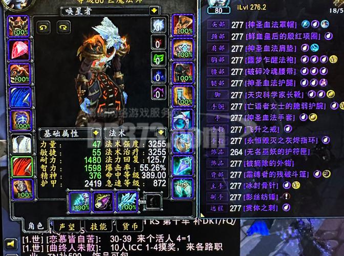 魔兽335公益服猎人装备指南