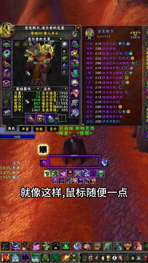 魔兽335公益服猎人装备指南