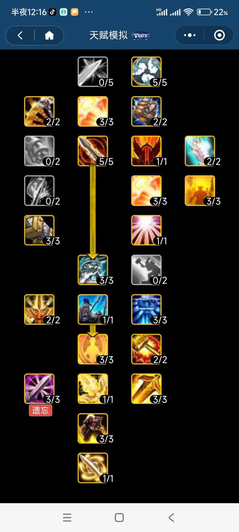 魔兽私服3.3.5端骑士升级天赋指南