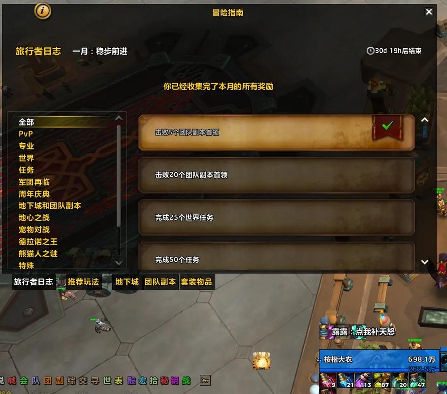 魔兽私服脚本，定制个性化游戏体验