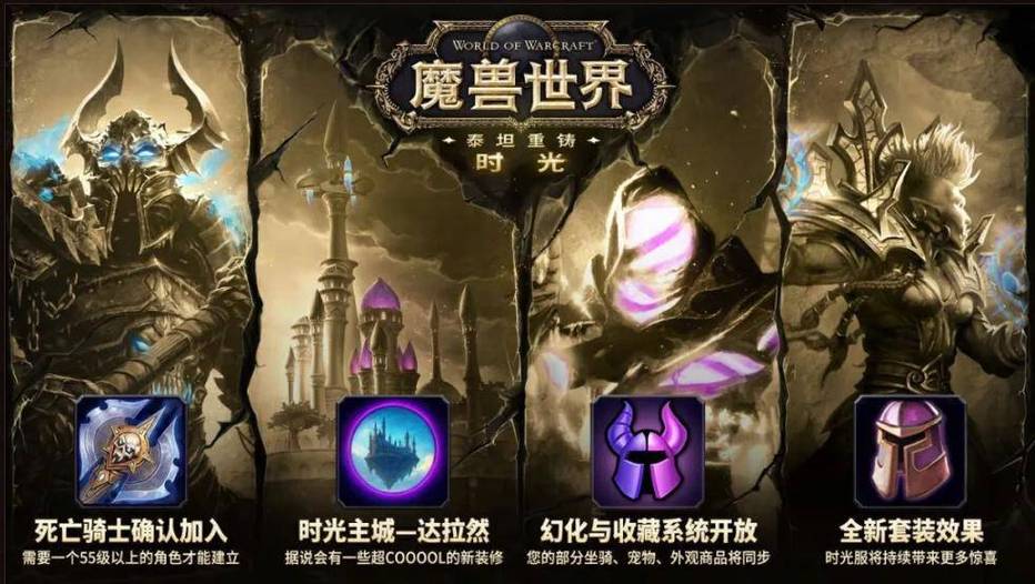 探索魔兽世界私服发布平台