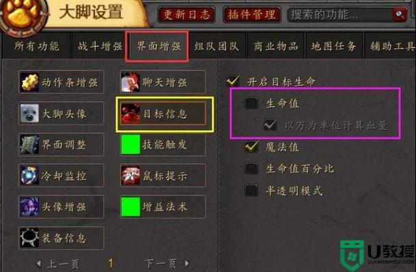 魔兽私服如何安装大脚插件，详细教程