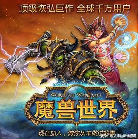 魔兽怀旧服,重温经典,再战艾泽拉斯