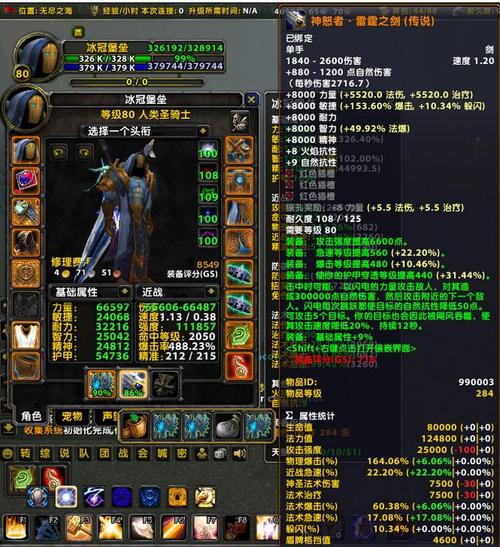 魔兽80级单刷私服全面攻略指南