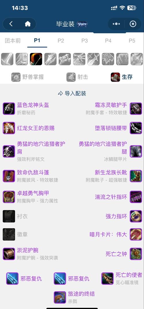 魔兽80级单刷私服攻略指南