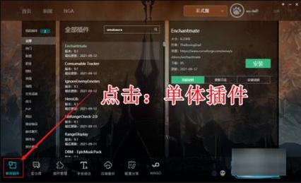 魔兽私服插件问题解析与解决方案