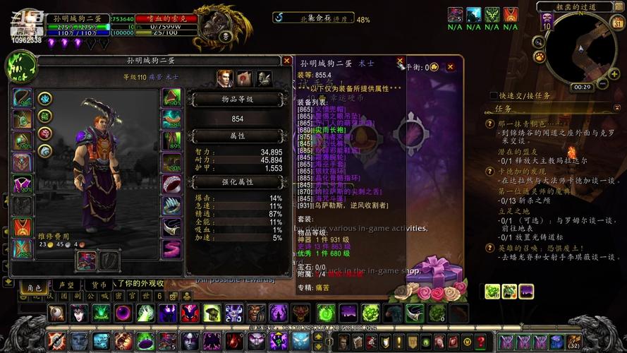 魔兽私服70级仿官方最新版下载体验分享