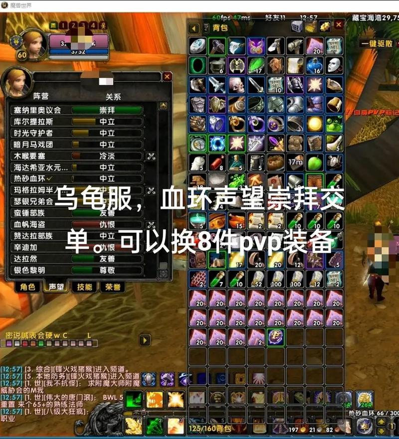 魔兽私服70级仿官方最新版下载体验分享