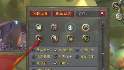 魔兽世界私服插件安装指南