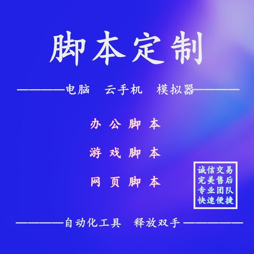 魔兽私服脚本验证,关键步骤与技巧详解