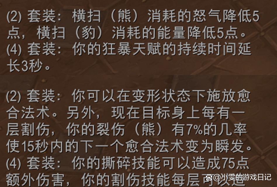 魔兽私服版本购买指南