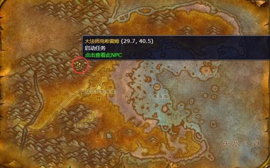 魔兽SF复制任务物品位置揭秘