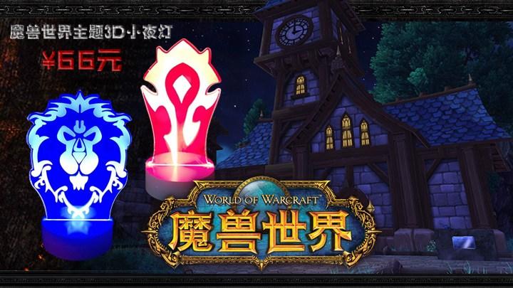魔兽SF架设全攻略