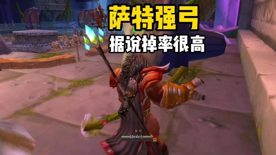 魔兽世界私服单刷萨特弓攻略详解