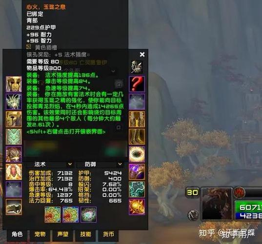 魔兽世界私服安装指南