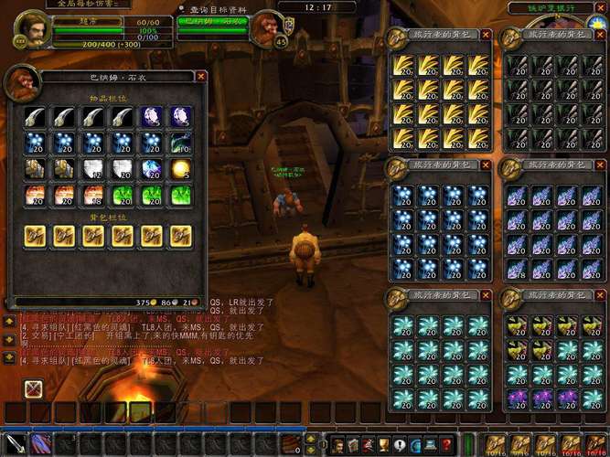 魔兽世界私服搭建指南