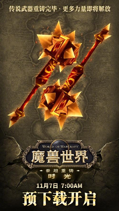 魔兽世界单刷版,探索私人服务器的无限可能