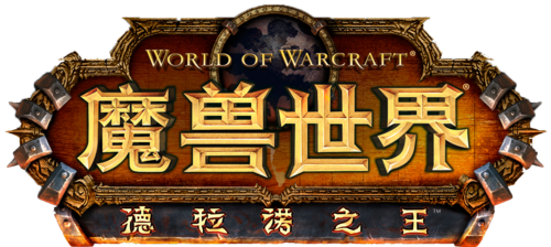 魔兽世界私服挂机不掉线指南