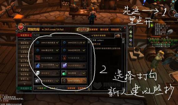 魔兽世界私服插件安装全攻略，详细步骤与技巧