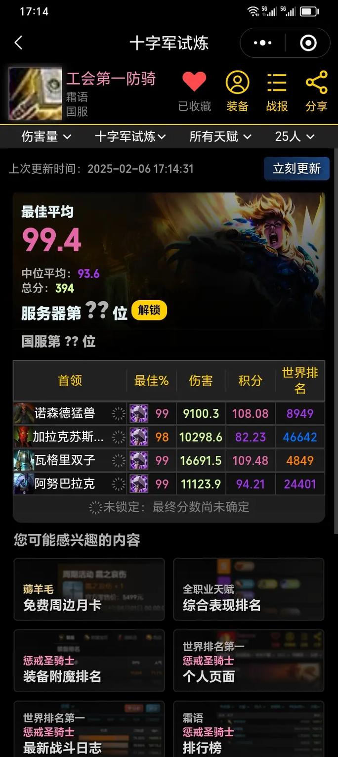 魔兽世界私服一键宏,轻松操控,战斗升级