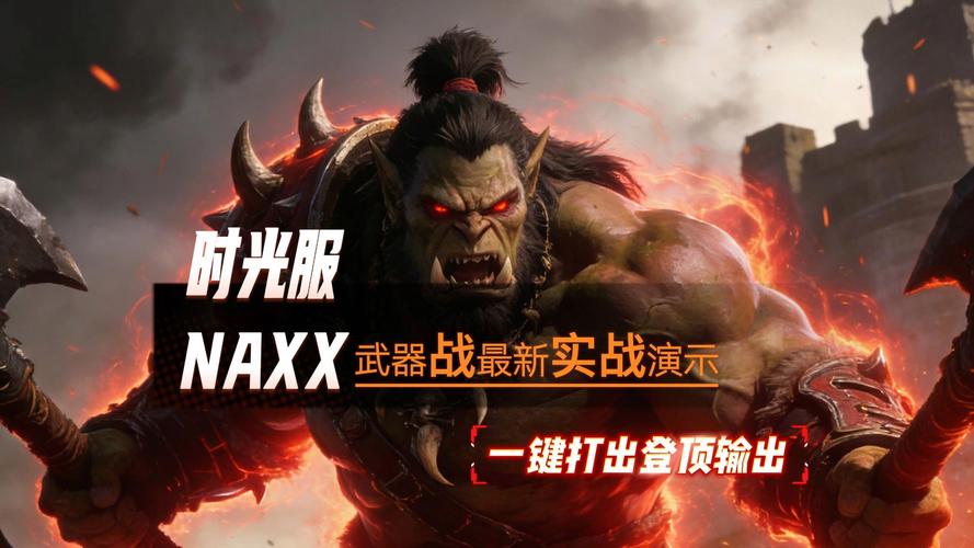 魔兽世界私服一键宏,轻松操控,战斗升级