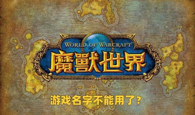 魔兽世界私服一键下载指南