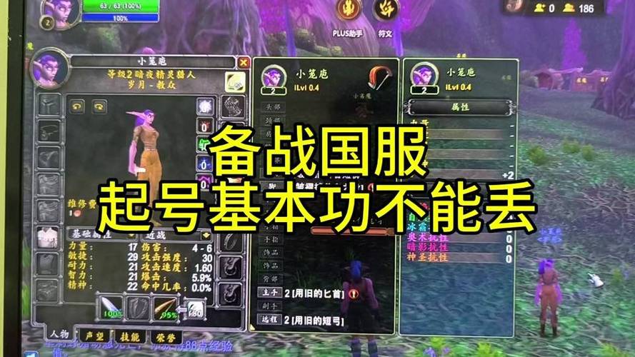 一键脱战宏,轻松应对魔兽世界私服战斗