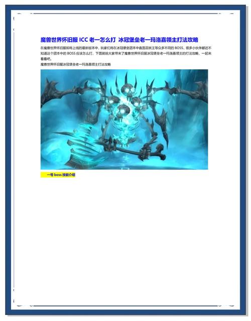 魔兽世界私服外挂一览