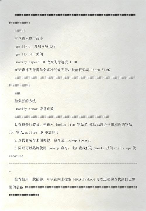 魔兽世界私服GM命令传送指南