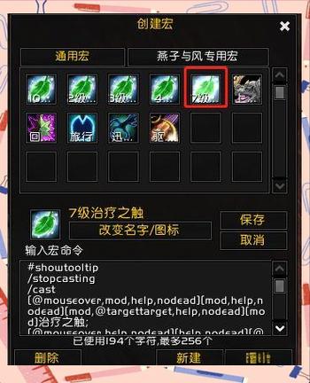 魔兽世界私服中常用的命令与技巧解析
