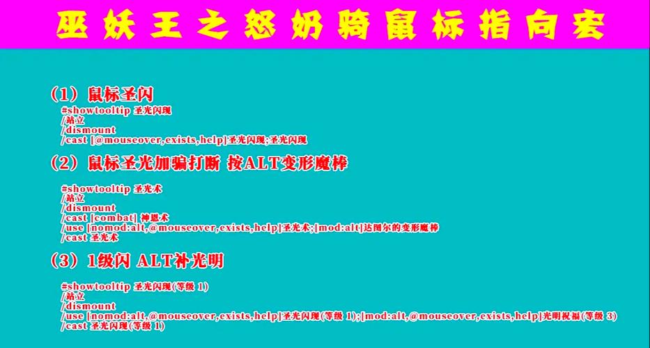 魔兽世界私服任务完成宏指南