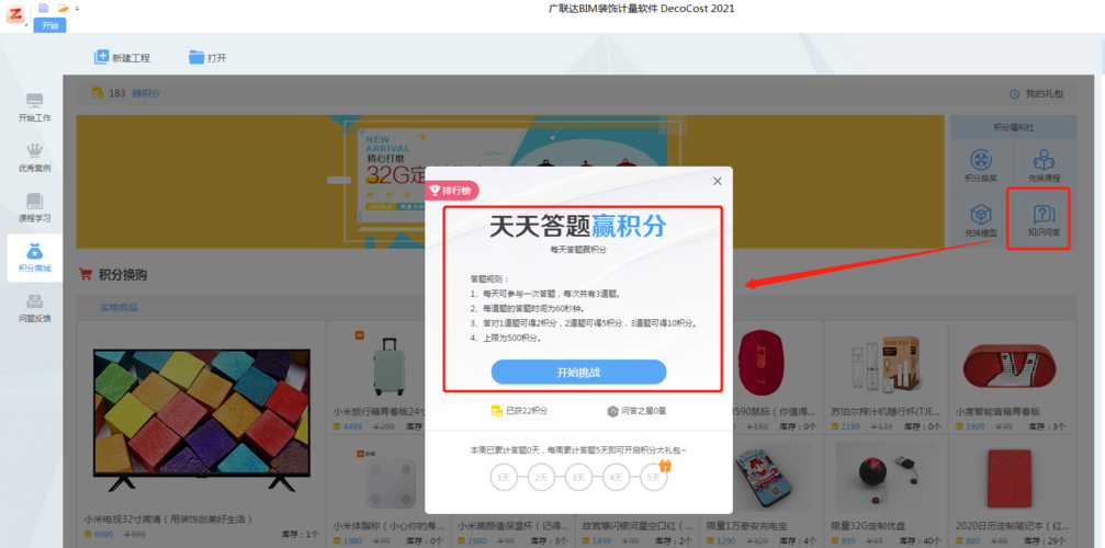 魔兽世界私服积分修改全攻略，详细步骤与技巧解析