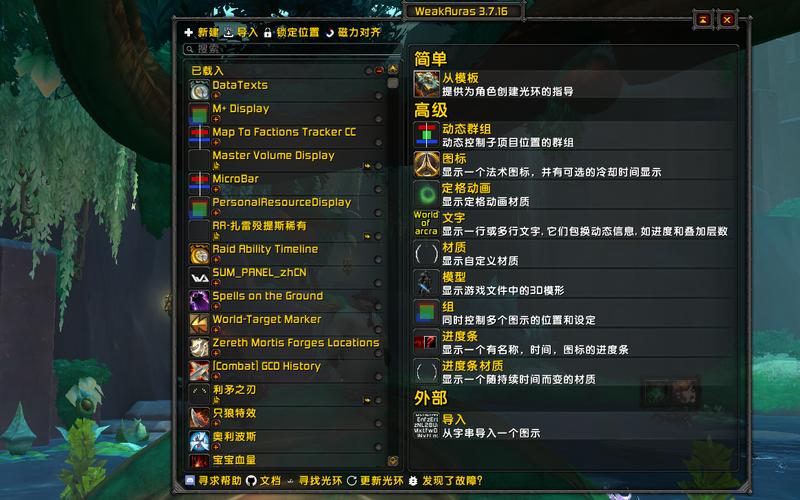魔兽世界私服插件大全