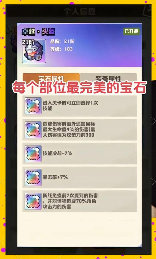 一键传送,魔兽私服宝石宏