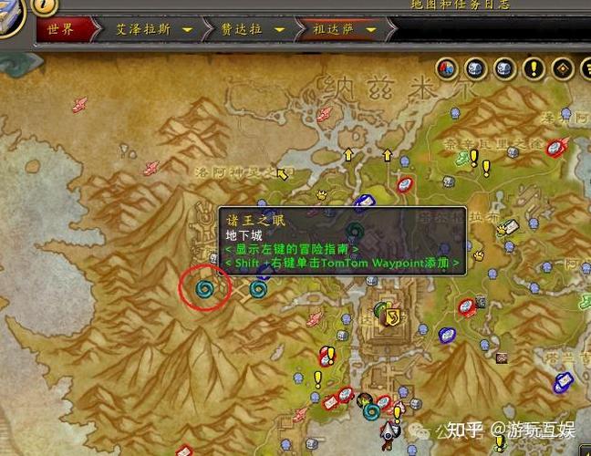 魔兽世界私服快速传送至尾王攻略