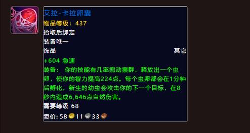 魔兽世界私服宠物抽搐问题全面解决方案