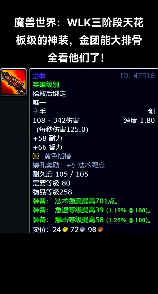 一键回收,轻松管理魔兽世界私服物品