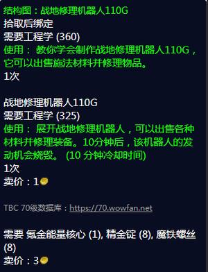 探索魔兽世界私服机器人下载指南