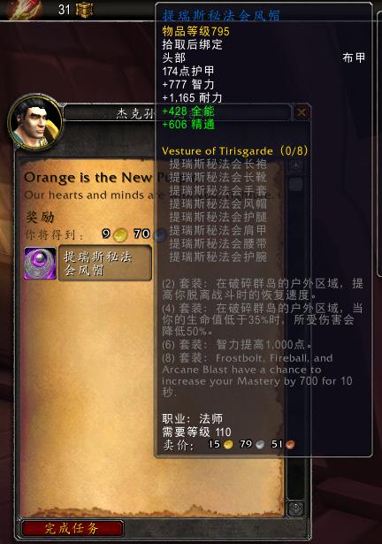 探索魔兽世界私服脚本群的奥秘
