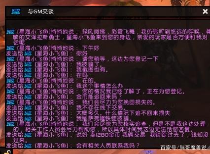 魔兽世界私服bug揭秘与修复指南