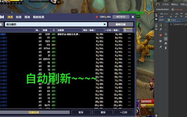 如何制作和购买魔兽世界私服脚本
